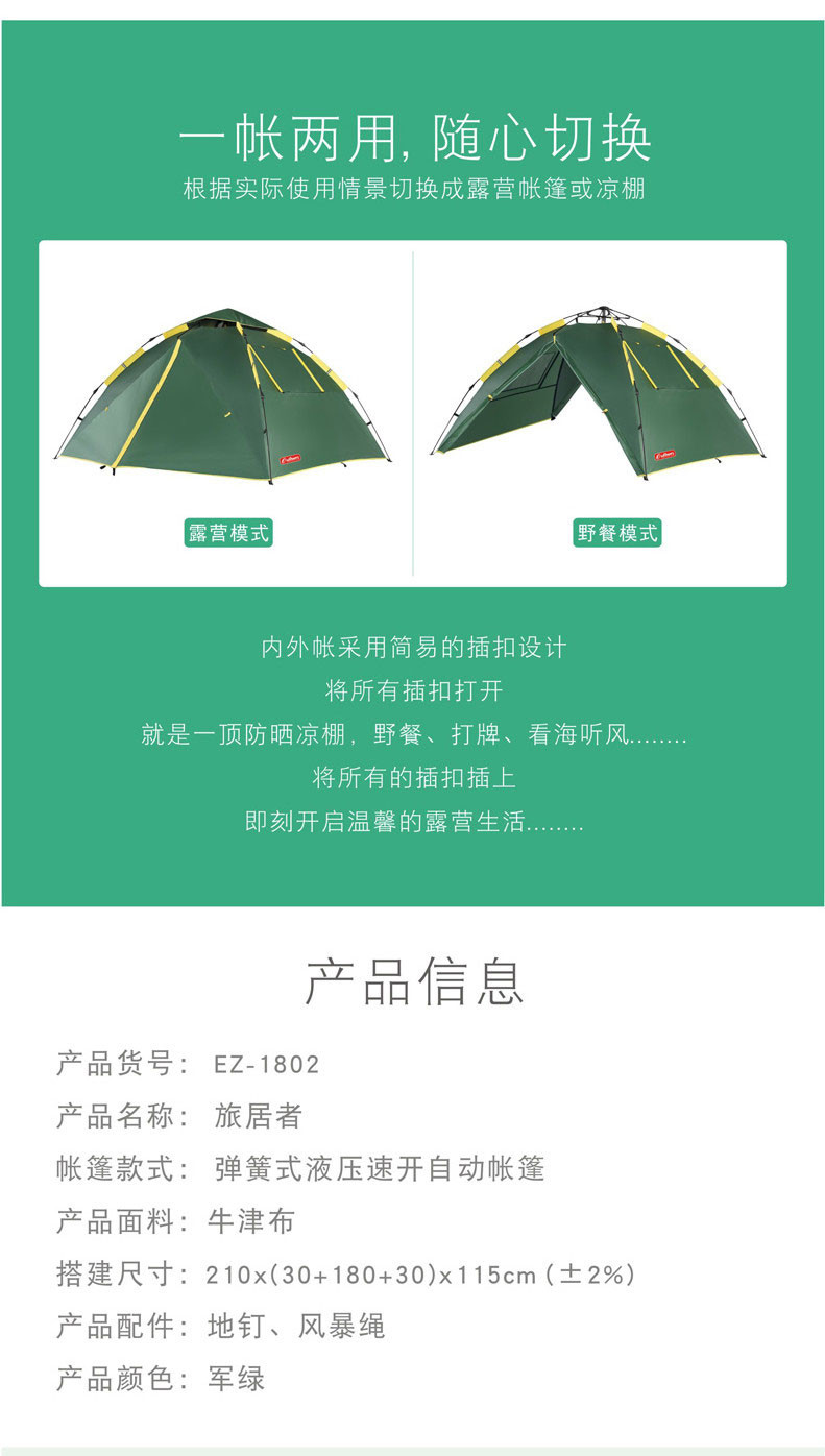 欧德仕 EZ-1802 加厚防雨全自动帐篷户外