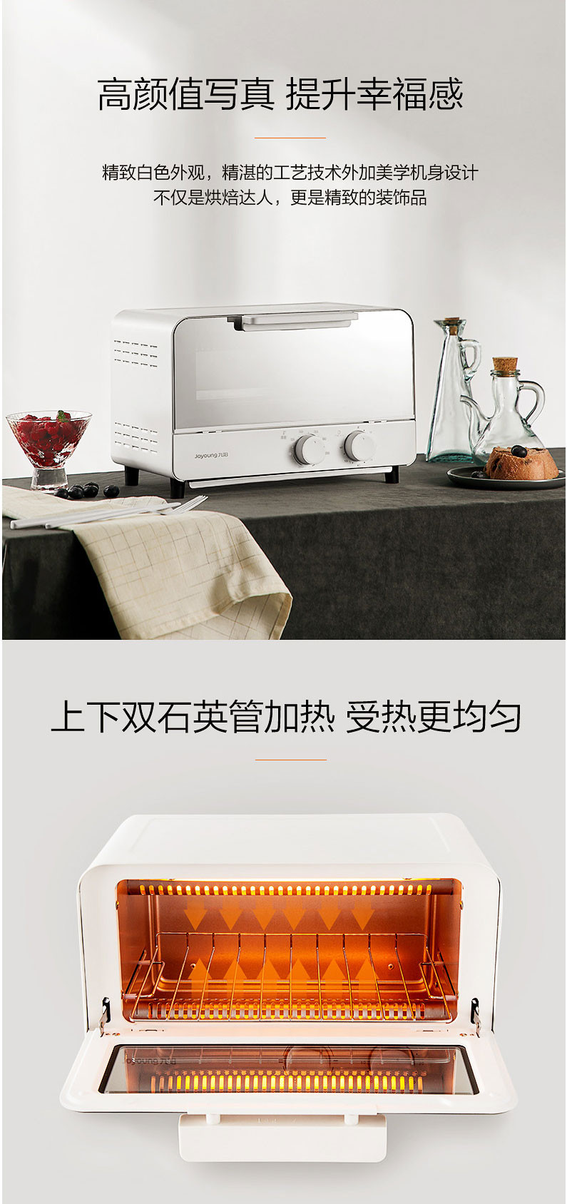 九阳/Joyoung KX12-J81 电烤箱上下独立温控 精准定时 12L容量