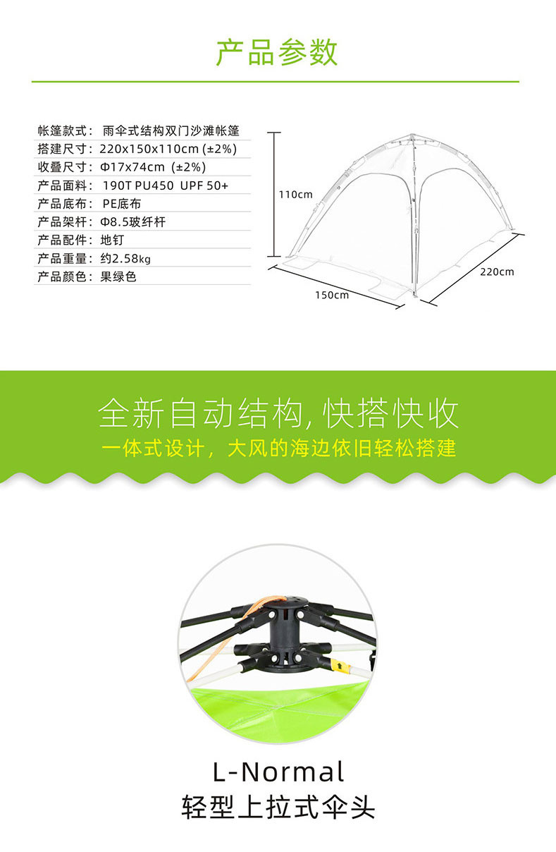 欧德仕 EZ-1912 双门雨伞凉棚 折叠便携户外帐篷