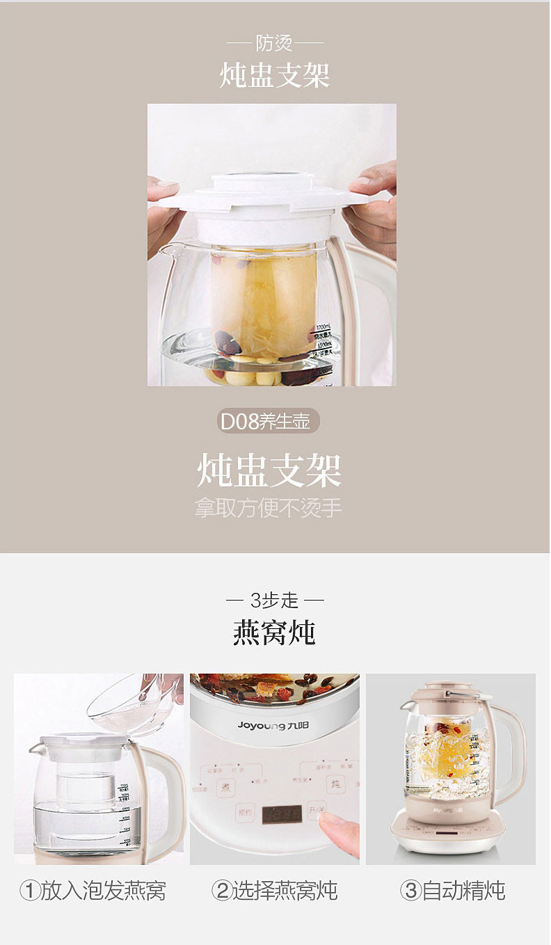 九阳/Joyoung K17-D08 养生壶玻璃煮茶壶  1.7L