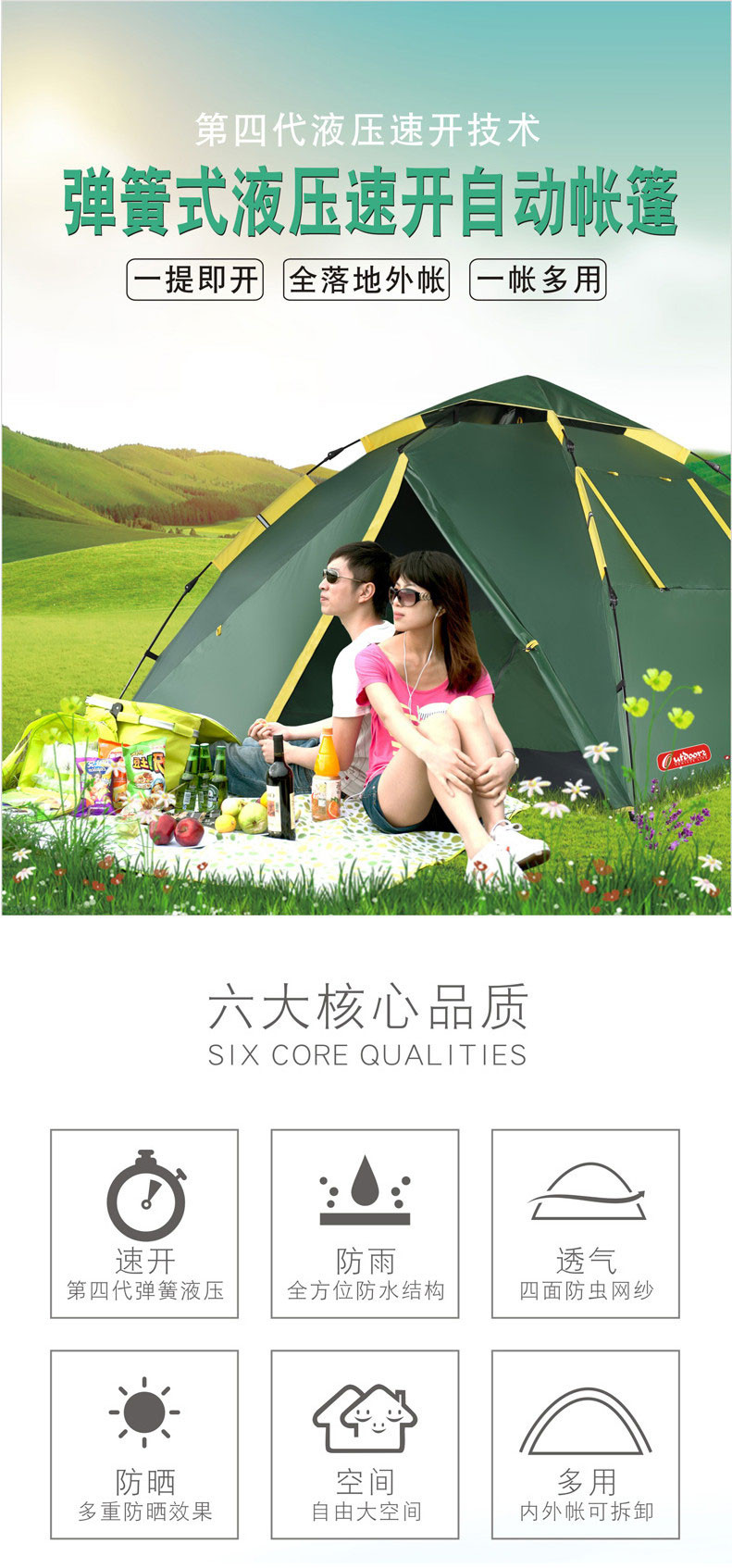 欧德仕 EZ-1802 加厚防雨全自动帐篷户外