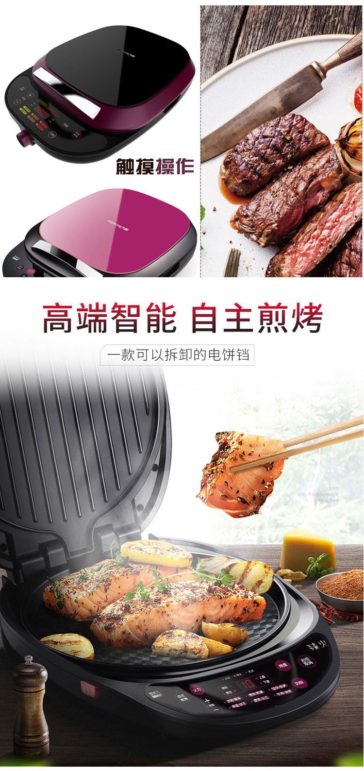 九阳/Joyoung JK30-D2 电饼铛家用可拆洗煎烤机