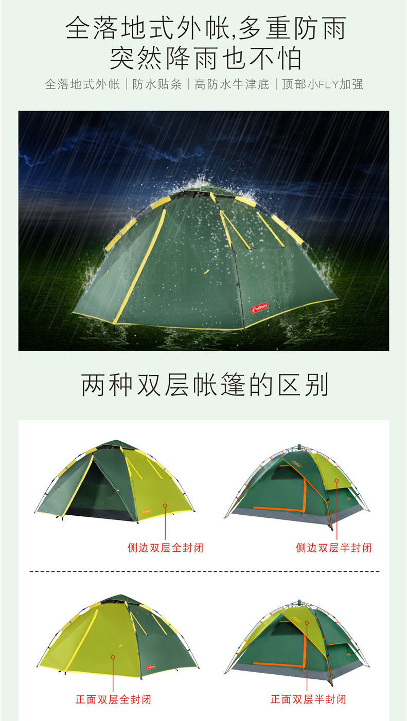 欧德仕 EZ-1802 加厚防雨全自动帐篷户外