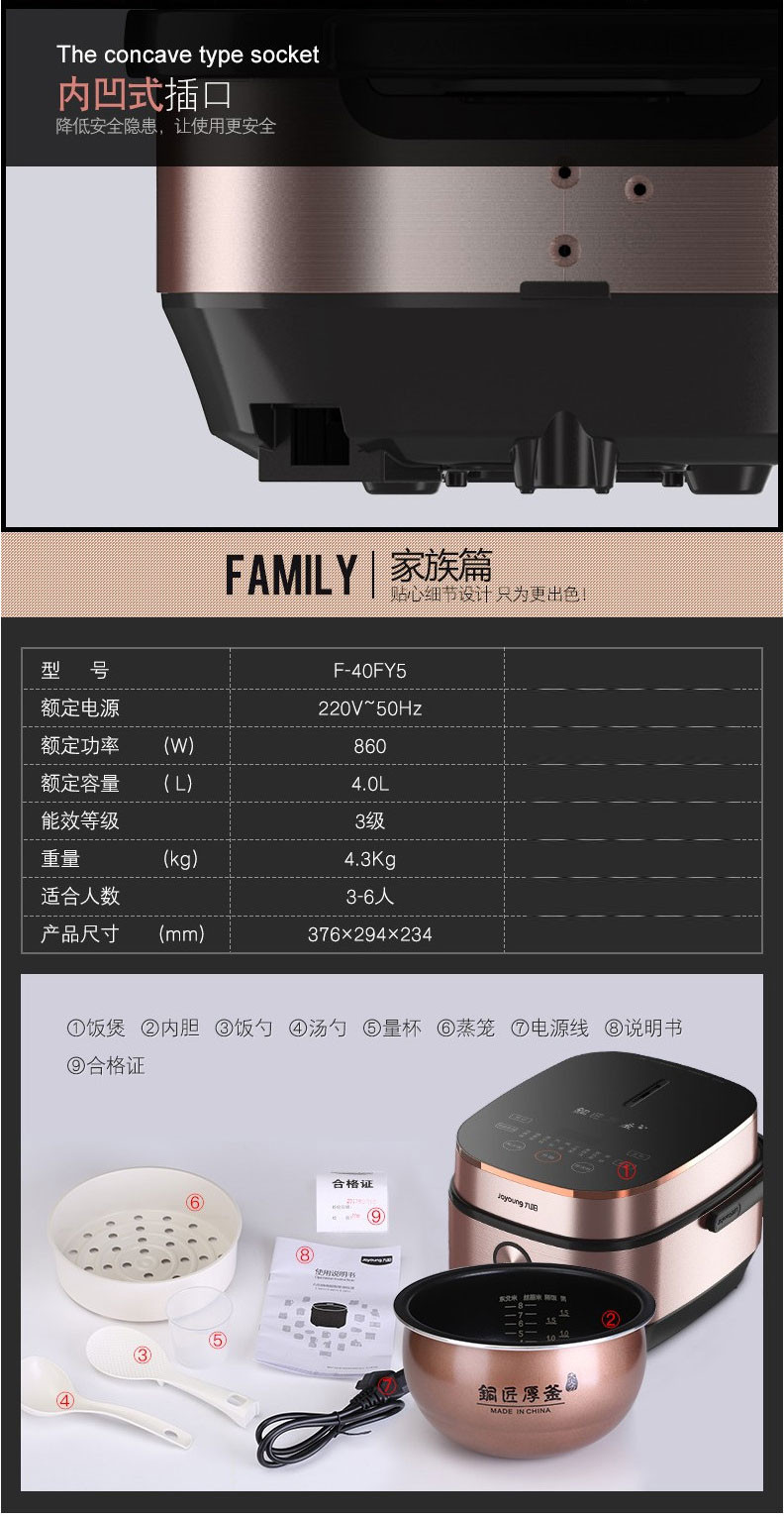 九阳/Joyoung F-40FY5 电饭煲铜釜内胆4升