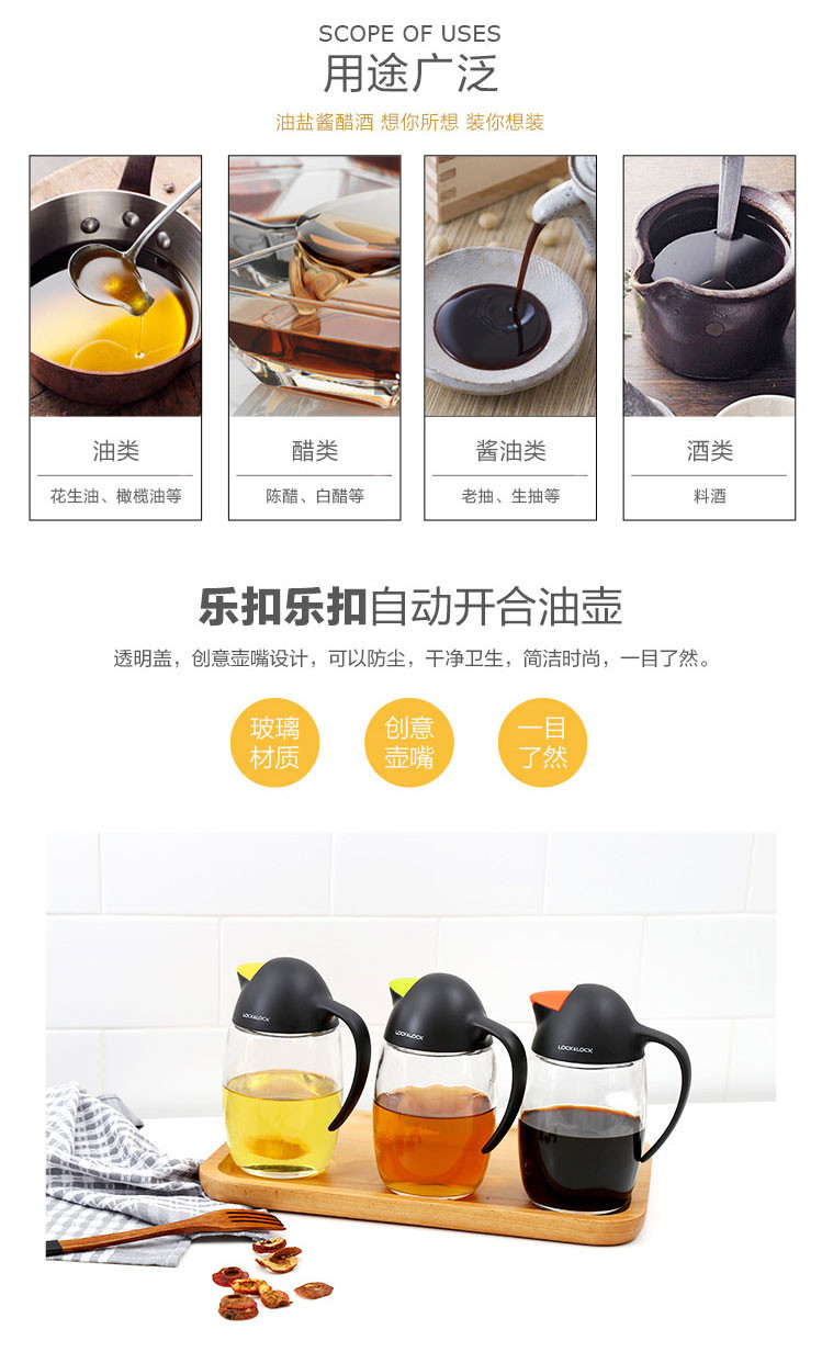 乐扣乐扣 CKO105 玻璃油壶可爱小企鹅自动开合油壶 620ml