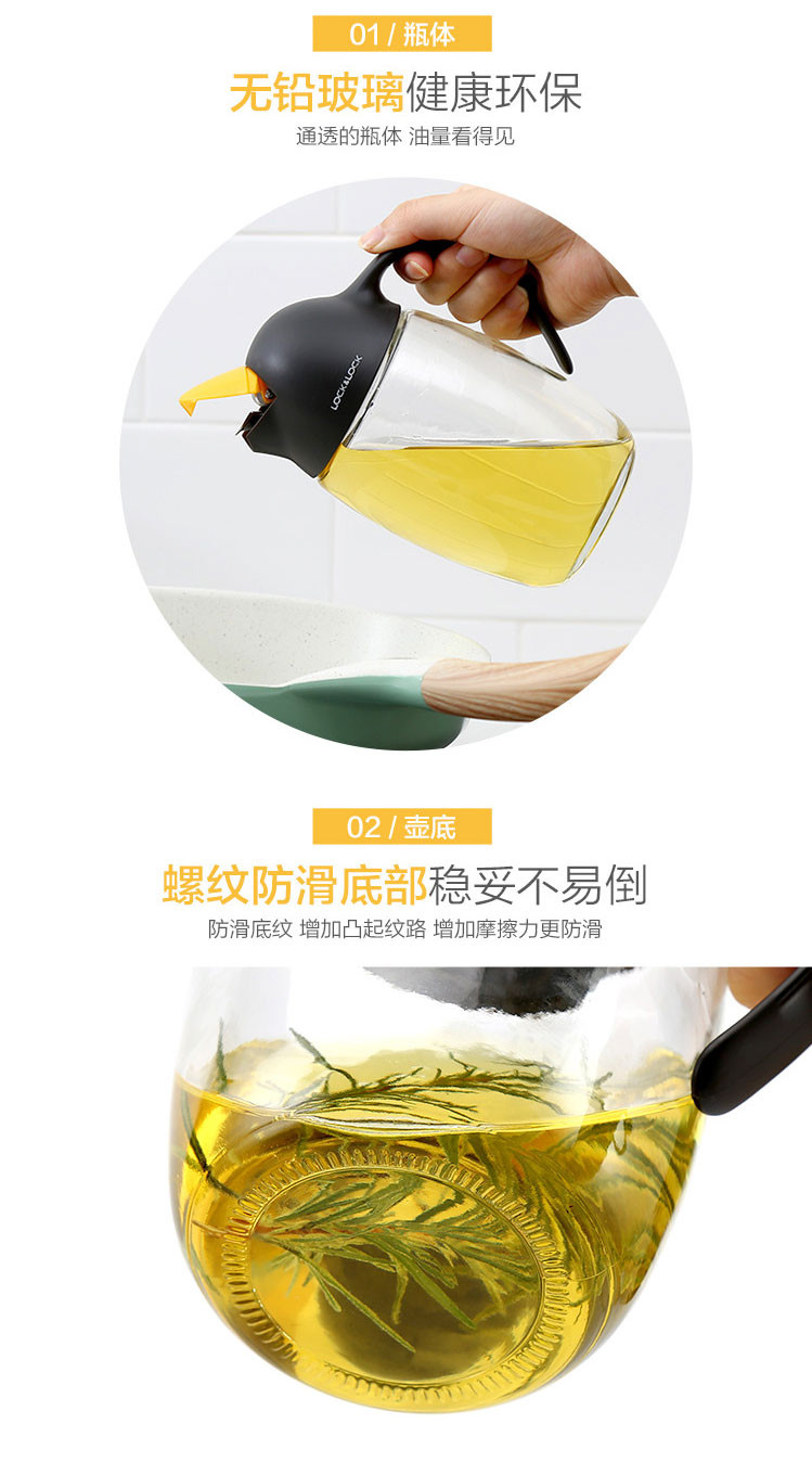 乐扣乐扣 CKO105 玻璃油壶可爱小企鹅自动开合油壶 620ml