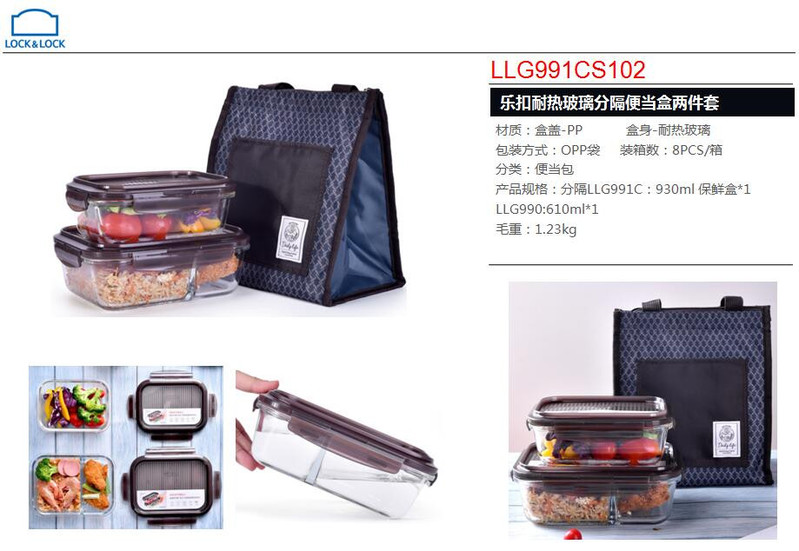 乐扣乐扣 LLG991CS102 保鲜盒饭盒耐热玻璃 两件套 便当包610+930ml