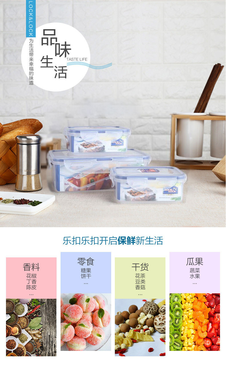 乐扣乐扣 HPL817S001 PP塑料保鲜盒饭盒便三件套