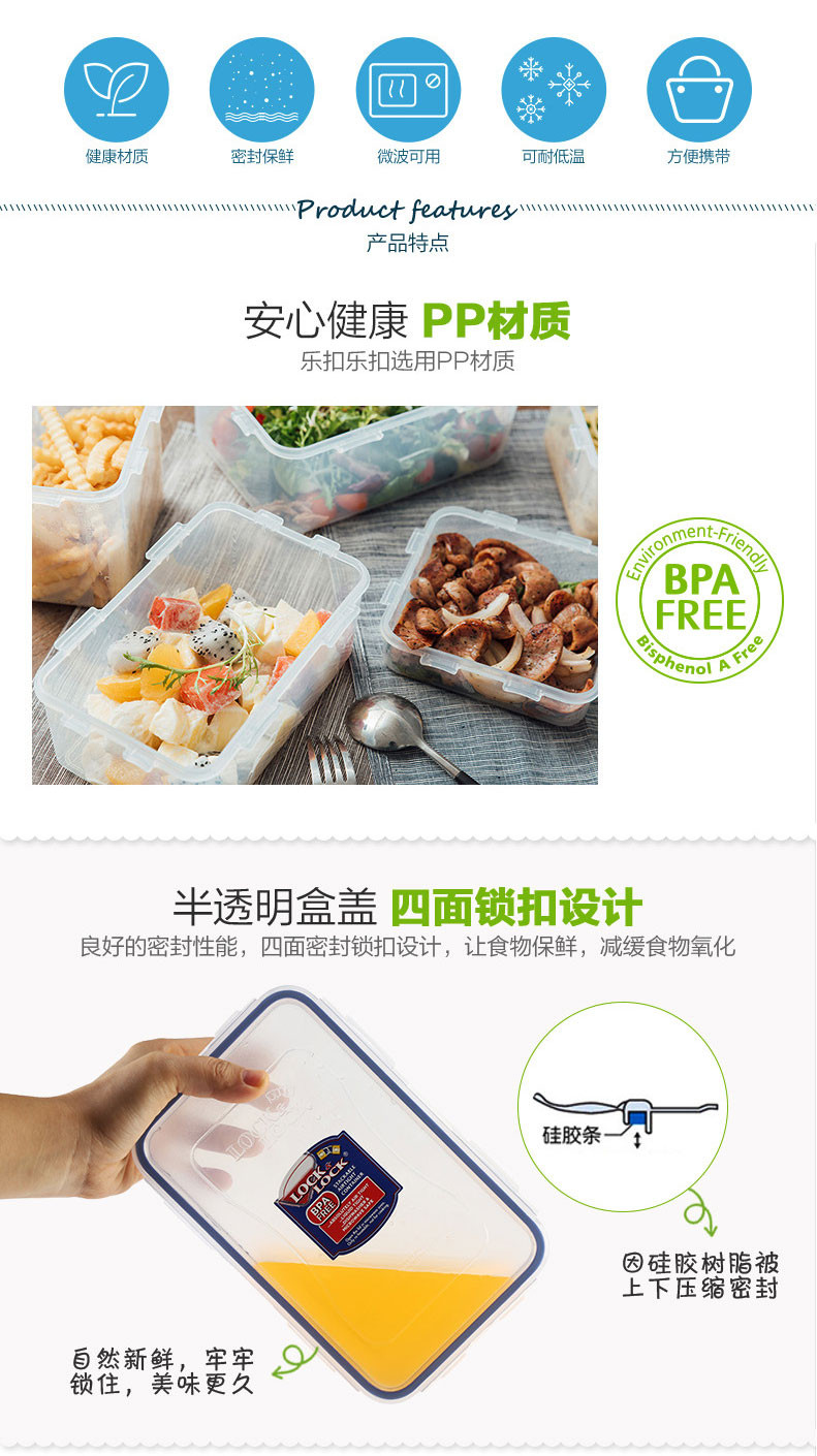 乐扣乐扣 HPL817S001 PP塑料保鲜盒饭盒便三件套