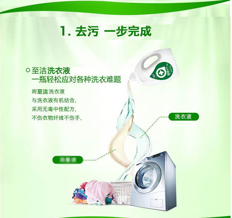 绿伞 去污消毒洗衣液超值组合 至洁1公斤+去污超人1.6公斤
