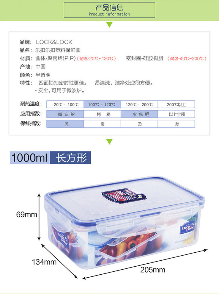 乐扣乐扣 塑料保鲜盒大号  饭盒密封便当盒餐盒 长方形 1L