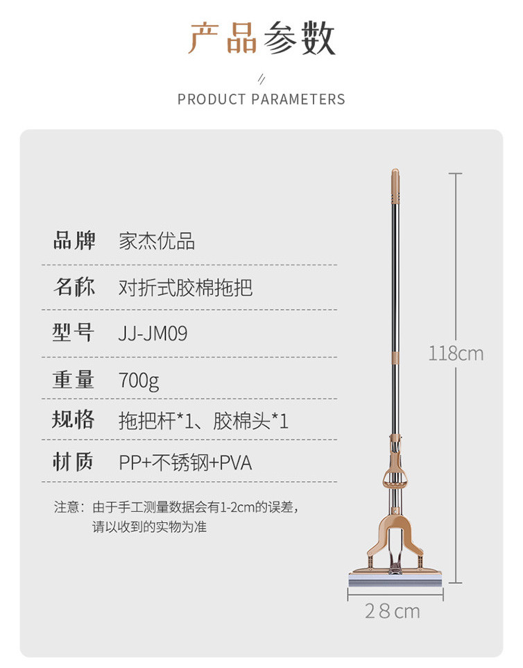 家杰Jj 胶棉拖把对折式挤水吸水海绵拖  JJ-JM09