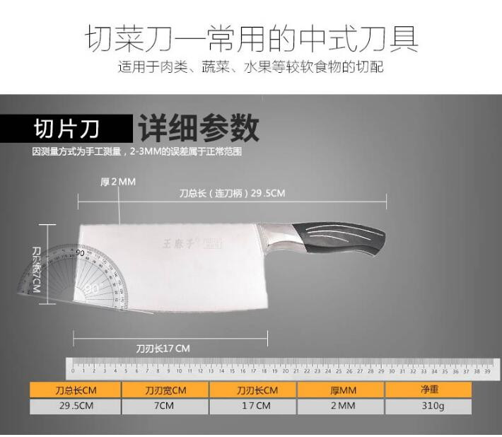 王麻子  七件套菜刀DD52