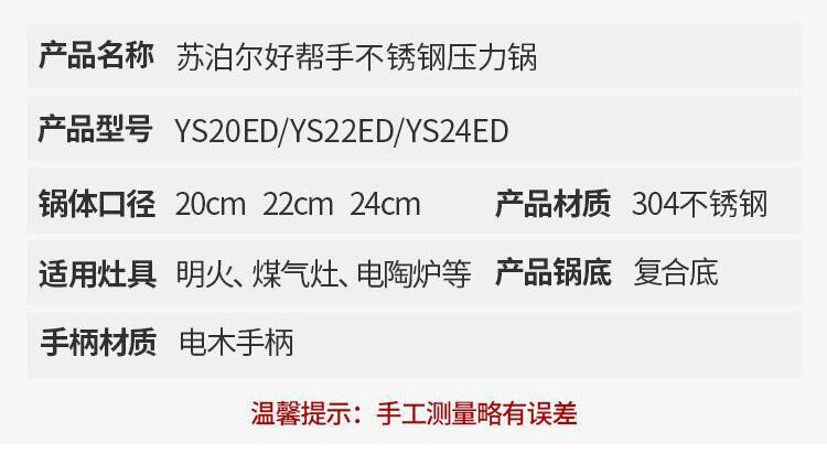 苏泊尔/SUPOR 好帮手304不锈钢7.0L压力锅24cm高压锅燃气电磁炉通用YS24ED