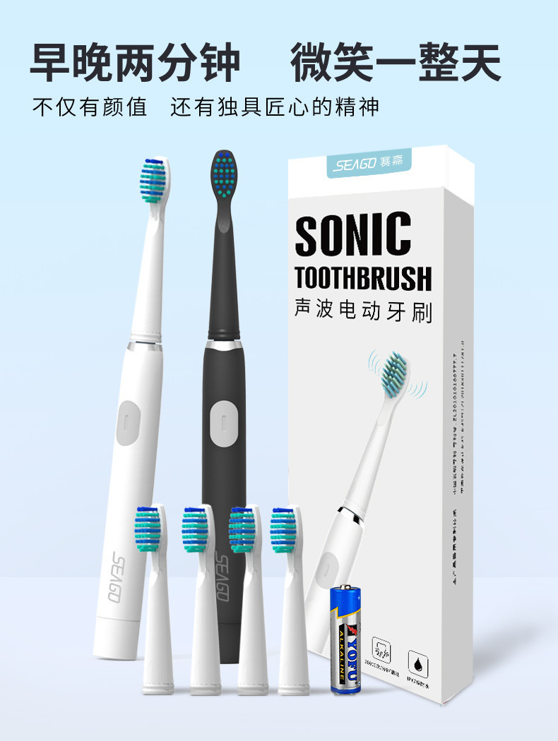 赛嘉 电动牙刷成人款家用防水 E2 配6个牙刷头