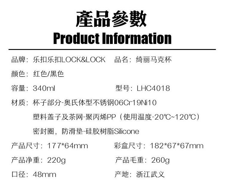 乐扣乐扣 绮丽不锈钢保温杯LHC4018  340ml