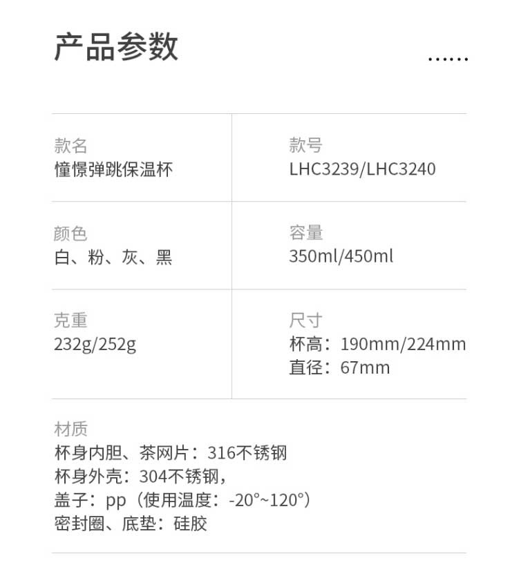 乐扣乐扣   保温杯LHC3239 316不锈钢内胆 350ML