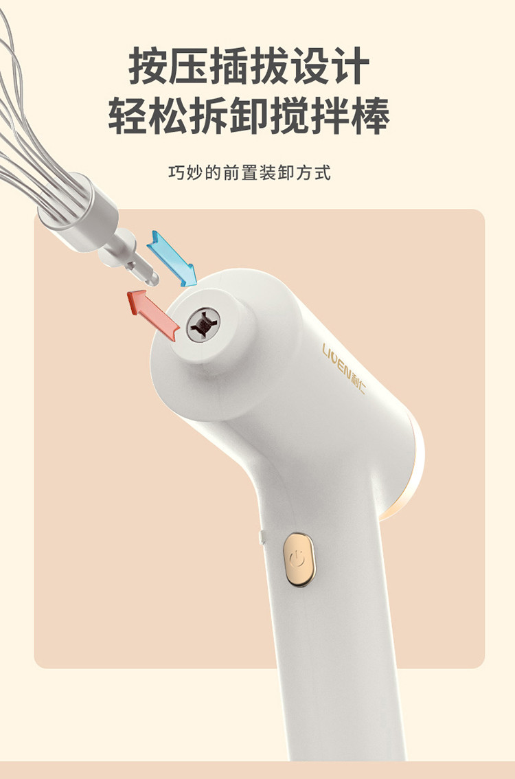 利仁 电动打蛋器DDQ-D2