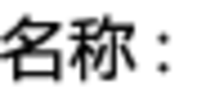 雅诗兰黛红石榴日霜50ML 鲜活营养日霜 国内专柜行货