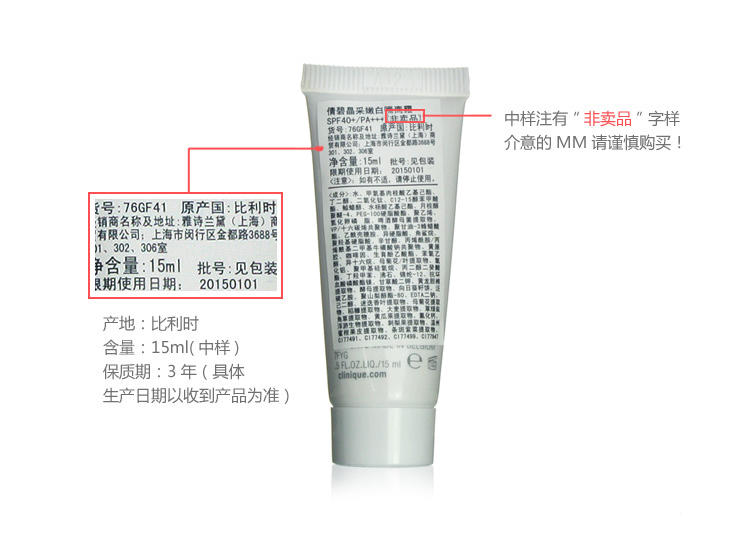 倩碧晶采嫩白隔离霜SPF40++/PA++15ml 答谢品 保质期到2015.1