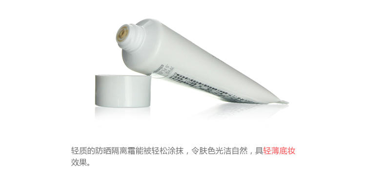 倩碧晶采嫩白隔离霜SPF40++/PA++15ml 答谢品 保质期到2015.1