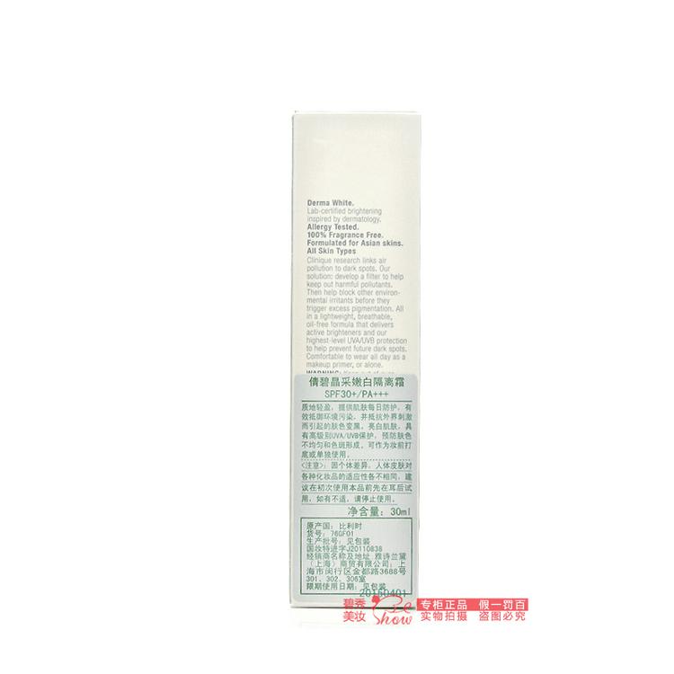 倩碧晶采嫩白隔离霜SPF30+ 30ml 上海专柜