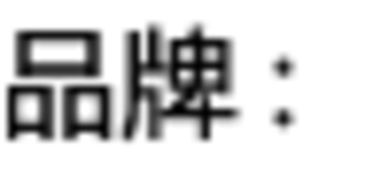 资生堂REVITAL悦薇润白活肤乳I(清爽型)100ML 国内专柜行货