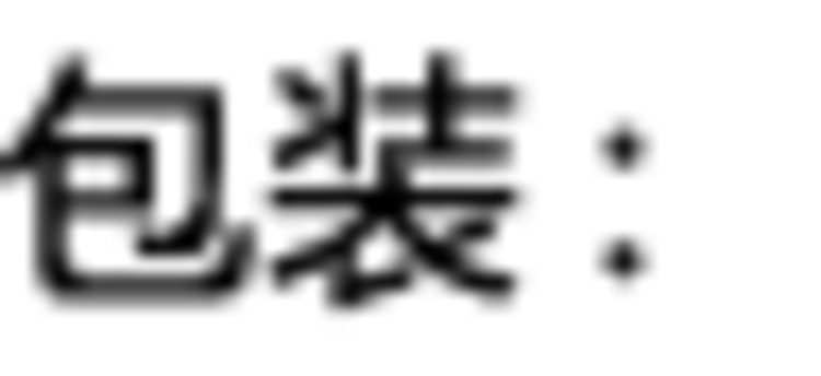 碧欧泉透白高保湿基础三件套装 国内专柜代购