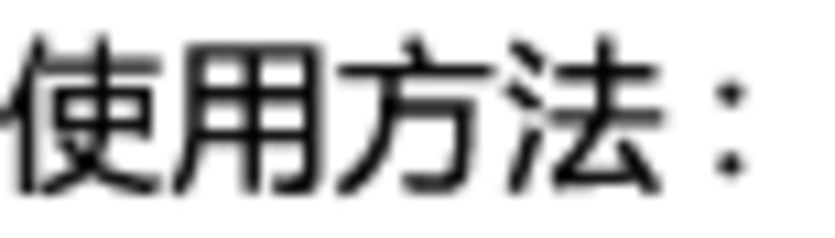 资生堂Revital悦薇润肤乳EX(滋润型II号)100ML 国内专柜行货