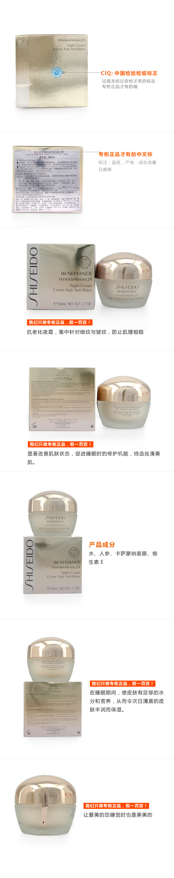 资生堂盼丽风资抗皱夜霜50ML 上海专柜正品