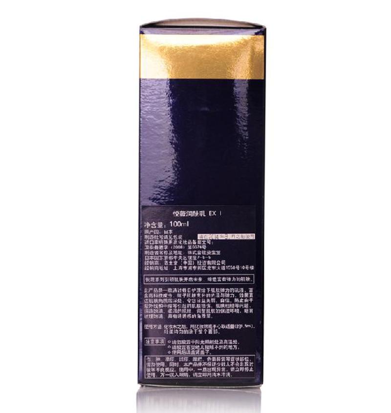 资生堂Revital悦薇润肤乳EX（清爽型I号）100ML 上海专柜正品