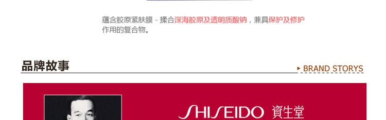 资生堂悦薇质纯防皱眼膜12对盒装 国内专柜行货