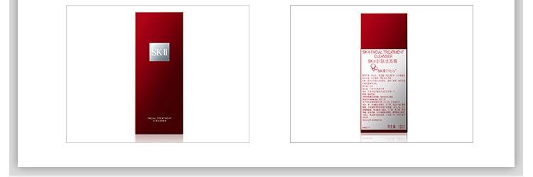 SK-II护肤洁面霜120g