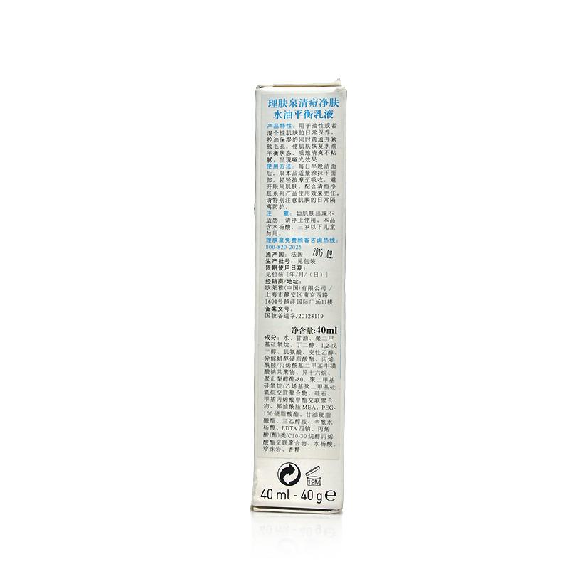 理肤泉清痘净肤水油平衡乳液40ml