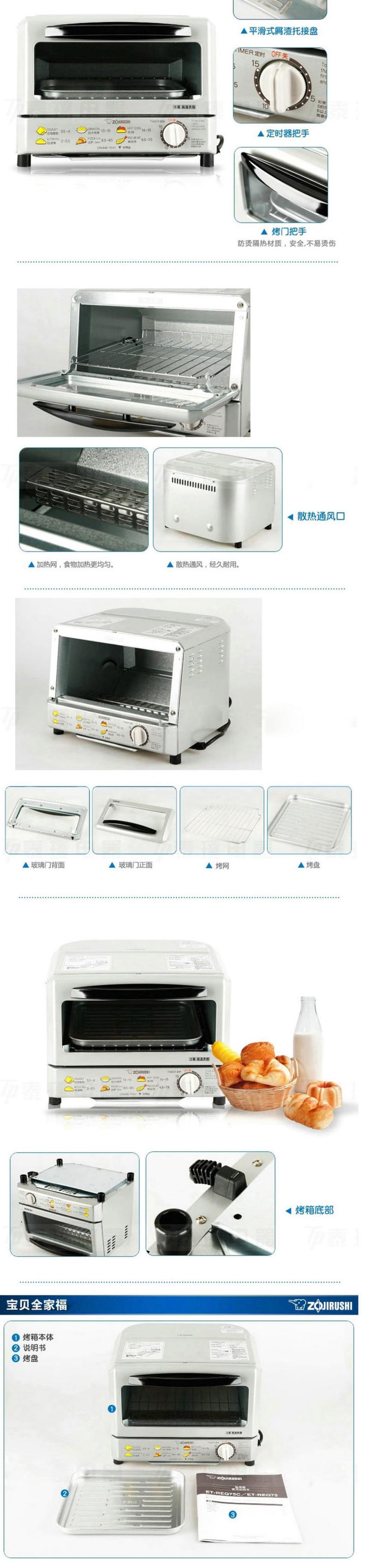 包邮 象印电烤箱家用 烘焙 ET-REQ75C