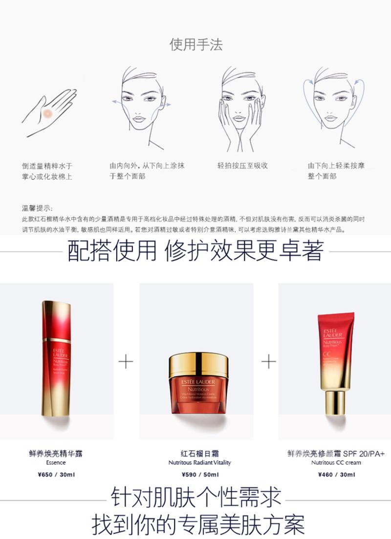 雅诗兰黛/ESTEE LAUDER 雅诗兰黛鲜活亮采果萃水200ml