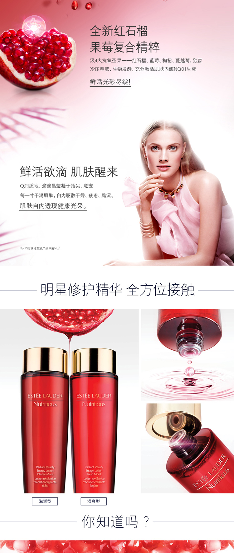 雅诗兰黛/ESTEE LAUDER 雅诗兰黛鲜活亮采果萃水200ml