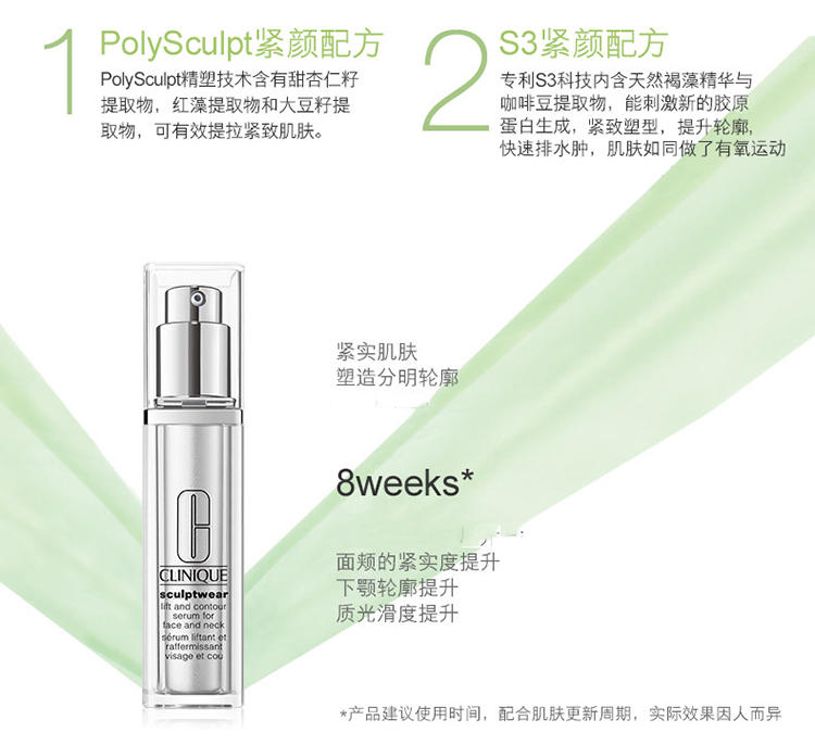 倩碧/CLINIQUE 紧颜提升精华素50ML