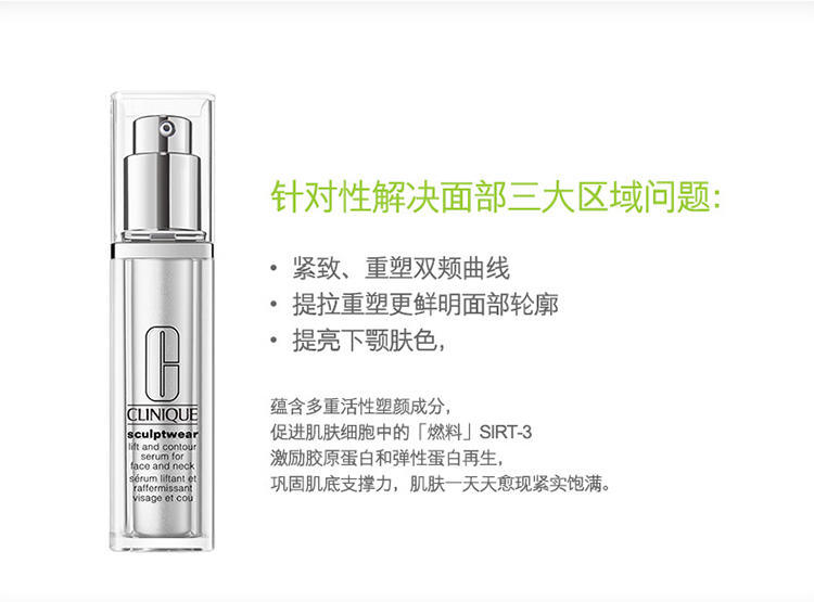 倩碧/CLINIQUE 紧颜提升精华素50ML