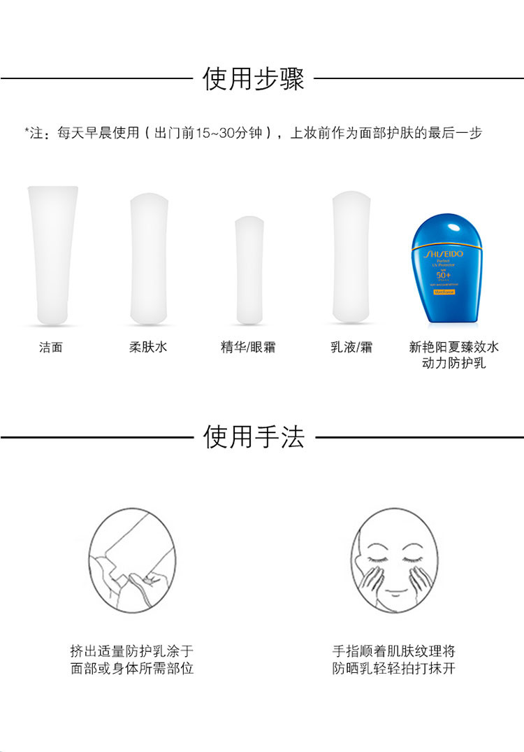 资生堂/SHISEIDO新艳阳夏臻效水动力防护乳50ML