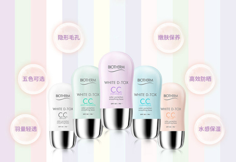 碧欧泉/Biotherm悦源净白隔离霜SPF30+/PA++30ML