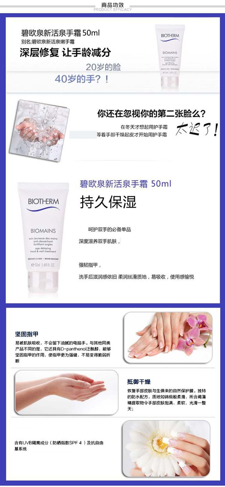 碧欧泉/Biotherm新活泉嫩手霜50ML