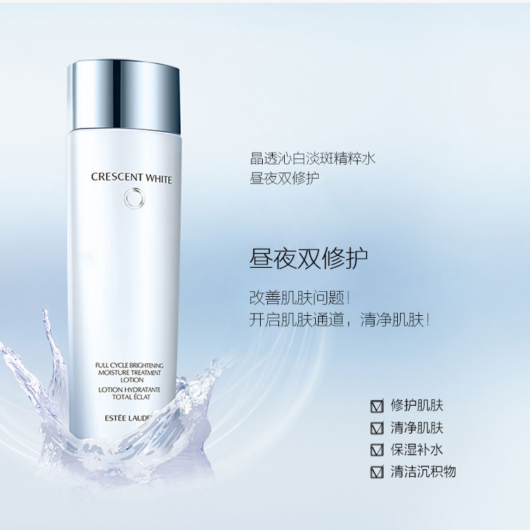 雅诗兰黛/ESTEE LAUDER 晶透沁白淡斑精粹水200ML