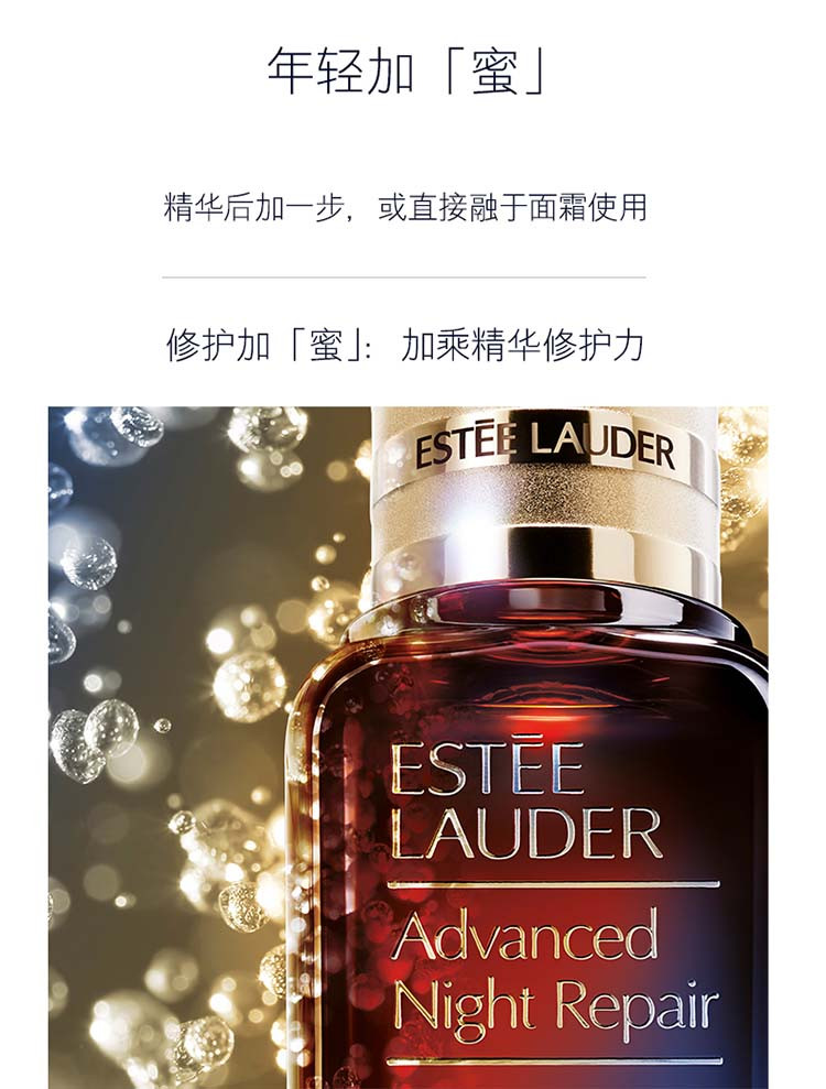 雅诗兰黛/ESTEE LAUDER 肌透修护面膜精萃蜜30ML