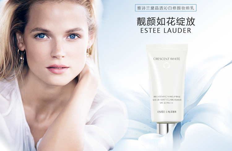 雅诗兰黛/ESTEE LAUDER 晶透沁白修颜妆前乳SPF30/PA++ 30ML