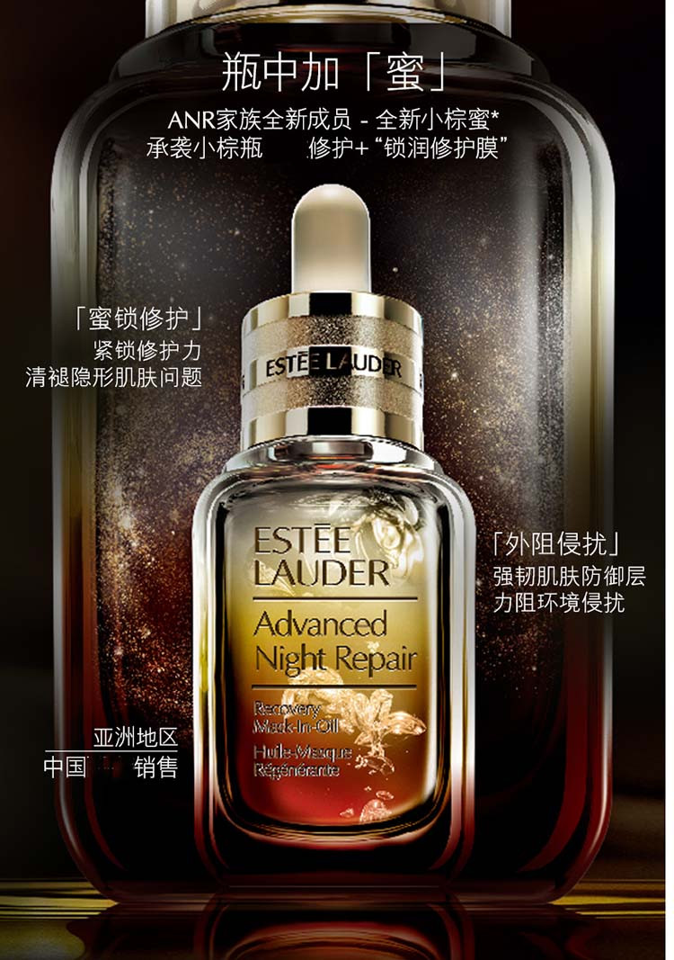 雅诗兰黛/ESTEE LAUDER 肌透修护面膜精萃蜜30ML