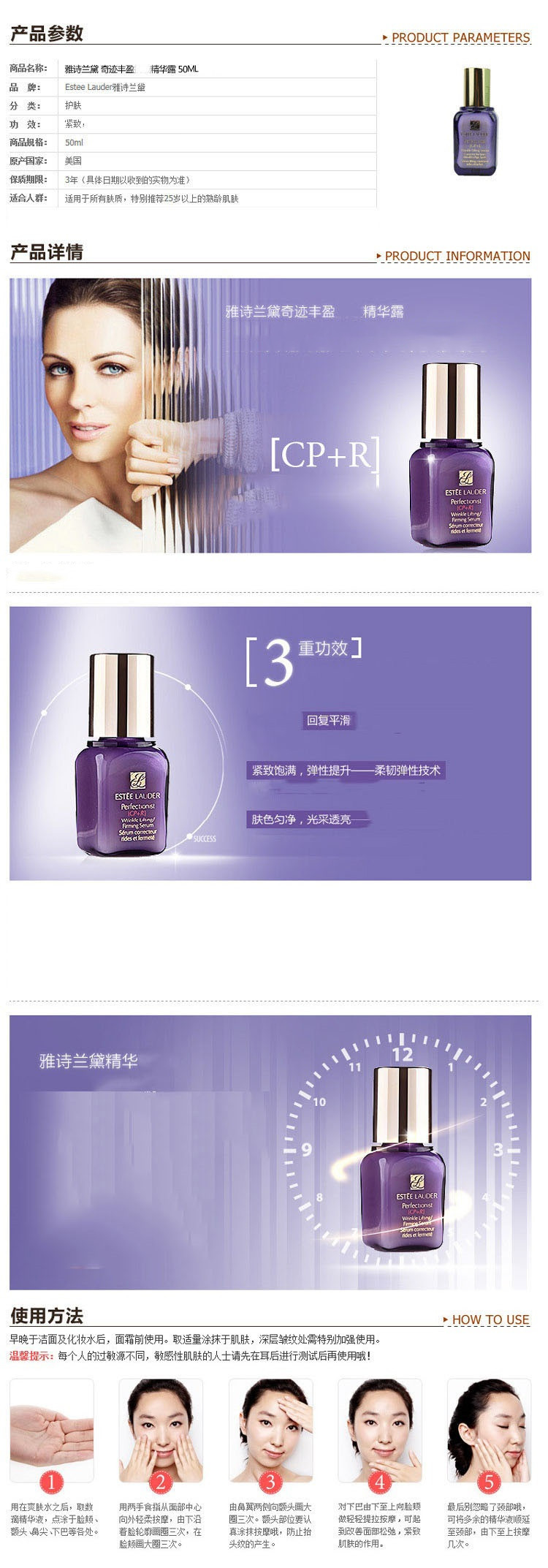 雅诗兰黛/ESTEE LAUDER 奇迹丰盈抗皱精华露50ML