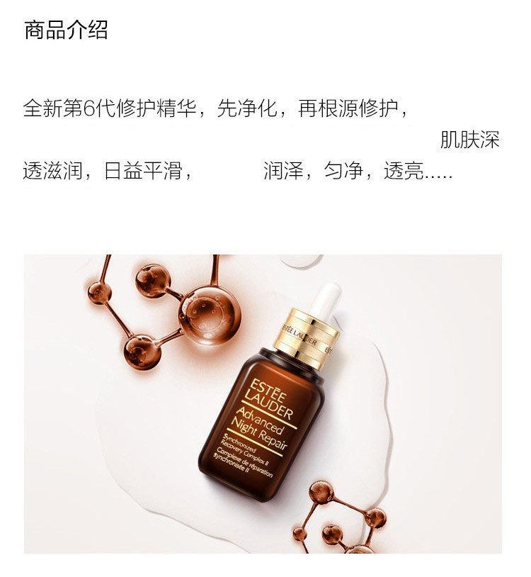 雅诗兰黛/ESTEE LAUDER 特润修护肌透精华露50ML