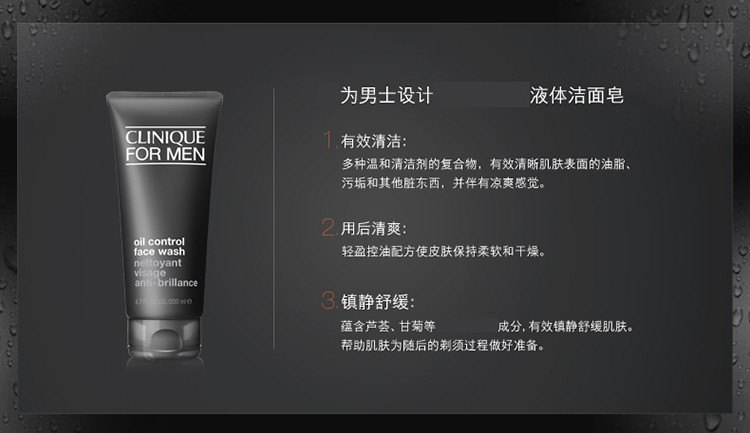 倩碧/CLINIQUE 男士液体控油洁面皂200ML