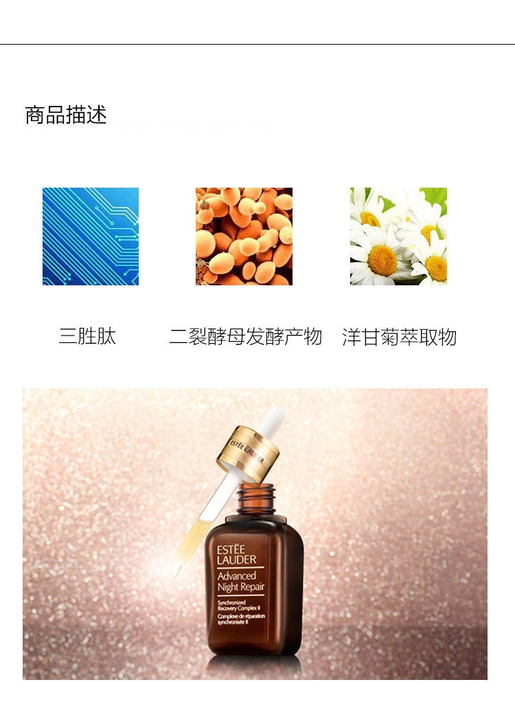 雅诗兰黛/ESTEE LAUDER 特润修护肌透精华露50ML